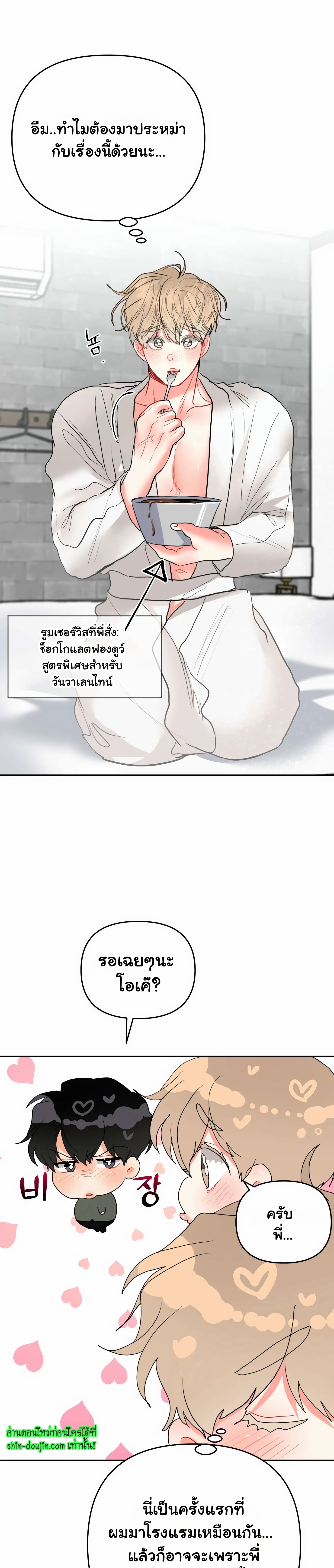 My Brother is an Omega EP 15